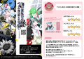 小説・ノベルゲーム・音楽がひとつの世界で繋がる--『