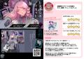 小説・ノベルゲーム・音楽がひとつの世界で繋がる--『