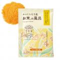 ふっくらもち肌「ゆるりと お米のバスパウダー」で、