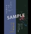 【10万部突破】「救われた」の声が広がるベストセラー