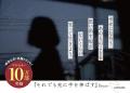 【10万部突破】「救われた」の声が広がるベストセラー