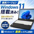 【Amazonセール開催中】第10世代CPU搭載の富士通ノー