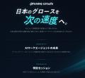 マーケティングAI OS「ENSOR」、AIマーケティングエー