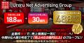 『売れるネット広告社グループ(9235)』全案件「黒字」 『売れるネット広告社グループ(9235)』全案件「黒字」