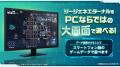 DMM GAMES版『SDガンダム ジージェネレーション エタ