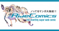授かったのは貴族にふさわしくない“農業スキル”！？追