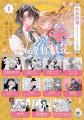 呪いを解くカギはひねくれ公爵との婚姻!?正反対の二人