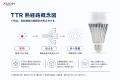 高輝度LED電球の放熱設計「TTR」技術資料を公開。40,0