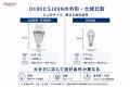 高輝度LED電球の放熱設計「TTR」技術資料を公開。40,0