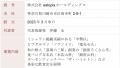 うなぎ食べ放題・七輪炭火焼き「万福屋」誕生の裏側/