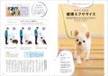 シニア犬の飼い主さん必読！  愛犬に最適な“ベストケ