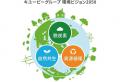 株式会社トウ・キユーピー、2年連続でグリーン電力証 株式会社トウ・キユーピー、2年連続でグリーン電力証