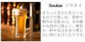 8月7日（金）キリンシティの新業態が日比谷OKUROJIに