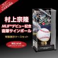 村上宗隆MLBデビューを記念する直筆サインボールutf-8 村上宗隆MLBデビューを記念する直筆サインボールutf-8