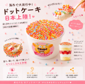 ASMR体験が楽しめる体感型カップケーキ『ドットケーキ ASMR体験が楽しめる体感型カップケーキ『ドットケーキ