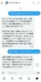 就活相談はXのDMでできる時代へ！大学DXのキャリアボ
