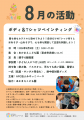 子どもの非認知能力を育む「みやっこあそび隊」「ボデ 子どもの非認知能力を育む「みやっこあそび隊」「ボデ