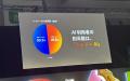 【ビッグサイト会場調査】AIコストの内訳「把握できて