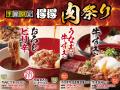 【得得】8/1(土)～得得公式Xで、お得なXフォロー＆リ