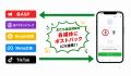 【導入実績200社突破!】友だち追加数約1.5倍、LINE認 【導入実績200社突破!】友だち追加数約1.5倍、LINE認