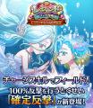 コトダマンの夏2026 フェーズ2「ムオンと夏ダ祭」7月3 コトダマンの夏2026 フェーズ2「ムオンと夏ダ祭」7月3