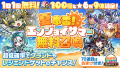 コトダマンの夏2026 フェーズ2「ムオンと夏ダ祭」7月3 コトダマンの夏2026 フェーズ2「ムオンと夏ダ祭」7月3