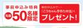 八女・広川地区の企業が約20集結「八女・広川地区合同