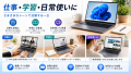 【Amazonタイムセール・数量限定】メモリ高騰下でも16 【Amazonタイムセール・数量限定】メモリ高騰下でも16