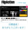 【圧倒的に美しいポータブルモニター】革新的なFlip機