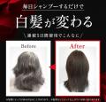 累計販売数350万個*突破の白髪染めシャンプー、utf-8