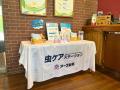 【共同調査&新取り組み】虫が苦手な初心者もPICAで安 【共同調査&新取り組み】虫が苦手な初心者もPICAで安