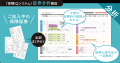 『保険クリニック(R)』大丸福岡天神店8月7日(金)オ 『保険クリニック(R)』大丸福岡天神店8月7日(金)オ