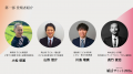 【婚活サミット2026開催レポ】自治体×企業×メディア、