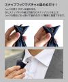 ３秒スタイリング！ネクタイはもう結ばない・・・