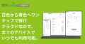 ついに青色申告に対応。「かんたん農業確定申告」が農
