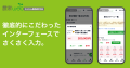 ついに青色申告に対応。「かんたん農業確定申告」が農