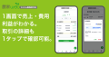 ついに青色申告に対応。「かんたん農業確定申告」が農