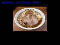 SUSURU厳選!出店ラーメン10店舗が決定!メ~テレラ~ SUSURU厳選!出店ラーメン10店舗が決定!メ~テレラ~