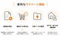 【まくする】オーダー幕製作でポイントが貯まる！お得