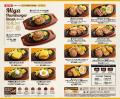 ステーキ宮ではお盆期間もランチメニュー継続　utf-8
