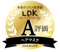 ツルハHD PB「IT'S」から新ヘアオイル発売 「うutf-8 ツルハHD PB「IT'S」から新ヘアオイル発売 「うutf-8