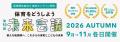 ルクミー、こども主体の保育を広げる「こどもの育ちを