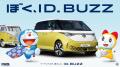 限定車「ID. Buzz 1st Anniversary Edition」の導入と 限定車「ID. Buzz 1st Anniversary Edition」の導入と