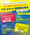 ＼あなたのアイテムを、リカバリーアイテムにカスタマ