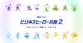 利用率No.1の名刺アプリ「Eight」、ユーザー数450万人 利用率No.1の名刺アプリ「Eight」、ユーザー数450万人