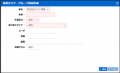 ビーブレイク、ERP「MA-EYES」ワークフロー作成画面の