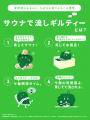 サウナも水風呂も「青じそ」に！？人気銭湯「黄金湯」