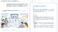 「天秤AI Biz byGMO」、自律実行型チャットのβ版を提