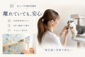 夏の繁忙期に向け、『ねこべや羽田空港店』が“出発ロ