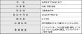 神戸新聞社と三菱ＨＣキャピタルがデジタルサイネージ